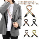 ナイロン バッグ バッグ 長さ75〜145cm ストライプ ショルダーベルト ショルダーストラップ 付け替え 太め レディース 斜めがけ ショルダーバック 波紋...