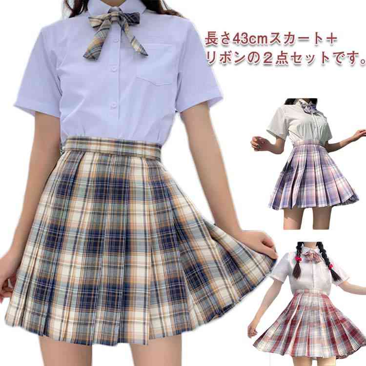 スクールスカート ハイウェスト 制服 制服 プリーツスカート レディース チェック柄 中学生 通学 オー..