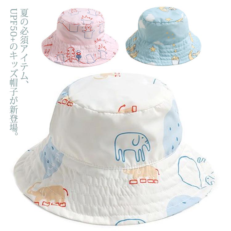 キッズ UPF50+ バケットハット サファリハット UVカット 帽子 サンハット 45cm 女の子 53cm 男の子 UV..