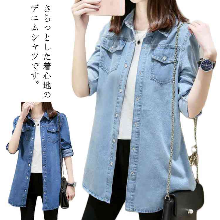 大きいサイズ 羽織り ロングシャツ 通勤 長袖 ウエスタンシャツ コットンシャツ シャツ ライトコート 2XL カジュアル レイヤード 春 秋 デニムシャツ 通...