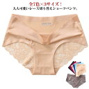 下着 ショーツ レースショーツ 全7色選べる!2枚セット シームレス パンツ ノーマル レース スタンダード パンツ プレーンショーツ 女性用 無地 バックレースショーツ