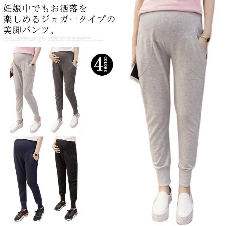 マタニティ 大きいサイズ スウェットパンツ サルエル レギンス ゆったり ルームウェア マタニティヨガ マタニティウェア スウェット 妊婦 綿 産後 ボトムス マタニティパンツ 部屋着 春 夏 秋 冬 楽チン 無地 パンツ