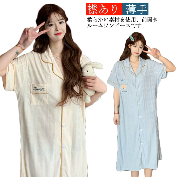産後 夏 英字 ネグリジェ レディース パジャマ 寝間着 ワンピース ルームウェア 薄手 襟あり 前開き 部屋着 半袖 マタニティ 入院 準備 ロング丈 ポケッ...