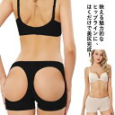 補正下着 ブラック ヒップアップショーツ ガードルショーツ 送料無料 お腹引き締め 産後 ガードル 美尻 レディース 着圧 ボリュームアップ ヒップメイク 大き...