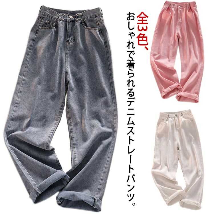 Straight Jeans - カラーパンツ ガウチョパンツ 大きいサイズ ワイドパンツ デニムパンツ XL 送料無料 ビンテージ ボトムス レディース 体型カバー ストレートパンツ カジュアル S M L ジーンズ