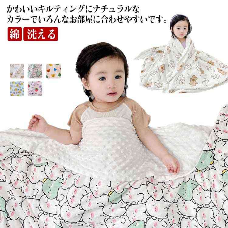 Cotton Blankets - キルティングマット ベビー 洗える 綿 防臭 抗菌 すべり止め付き マット ラグ マルチカバー スローケット お昼寝 布団 ソファ ベッドカバー 出産祝い ギフト キルトマット キッズ ベビー 赤ちゃん 子供 子ども 150*190cm