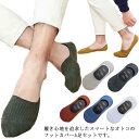 【送料無料】靴下 メンズ フットカバー カバーソックス 滑り止め付き 見えない 浅履き 通気性抜群 脱げない くるぶし シンプル スニーカー ドライビングシュー...