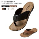 サンダル メンズ PUレザー レザーサンダル ビーチサンダル 靴 シューズ デッキシューズ スリッポン トングサンダル 革 合皮 無地 ストラップ 防滑 柔軟 ...
