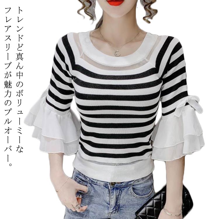 Crew Neck - 送料無料 サマーニット フレアスリーブ ブラウス プルオーバー ニットソー クルーネック ボーダー柄 トップス 春 夏 レディース 五分袖 フレア袖 袖コンシャス 透け感 ボーダー インナー 長袖 長そで 丸首 オフィス フォーマル
