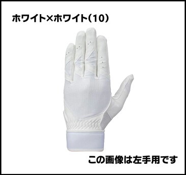 高校野球ルール対応＜グローバルエリート・グロバリ＞守備手袋【片手：左手用】 1EJED12010/1EJED12090