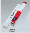 ＜九櫻/九桜＞フェルト芯入競技用紅白帯　綿製、帯幅4.5cm（化粧箱入） JRWZ