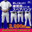 <ミズノ・mizuno>練習用スペアパンツ プラクティスパンツ 野球練習着 ユニフォームパンツ