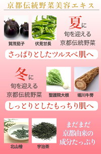 保湿クリームスキンケア化粧品【伏水薫(ふみか)ふかり-fukari/保湿クリーム】基礎化粧品京都京野菜伏見