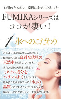 水スプレースキンケア化粧品【伏水薫(ふみか)いさぎ-isagi/水スプレー】基礎化粧品京都京野菜伏見スキンケア化粧品【伏水薫(ふみか)いさぎ-isagi/水スプレー】基礎化粧品京都京野菜伏見スキンケア化粧品基礎化粧品美容スキンケア化粧品化粧水乳液保湿水スプレー