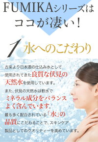 スキンケアスキンケアセットお試しトライアルサンプルスキンケア化粧品日本製【化粧水2本/乳液1本/保湿クリーム1本】【伏水薫(ふみか)みはな-mihanaトライアルキット化粧水・乳液・保湿クリーム】【初回限定】【お1人様3個まで】基礎化粧品【TG】