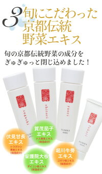スキンケアスキンケアセットお試しトライアルサンプルスキンケア化粧品日本製【化粧水2本/乳液1本/保湿クリーム1本】【伏水薫(ふみか)みはな-mihanaトライアルキット化粧水・乳液・保湿クリーム】【初回限定】【お1人様3個まで】基礎化粧品【TG】