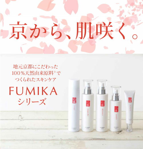 伏水薫 乳液 やおり-yaori 3本セット 120ml×3のイメージ