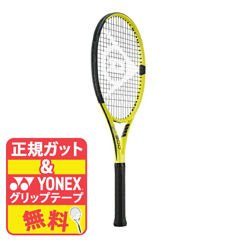 DUNLOP ダンロップテニス テニスラケット ラケット 硬式 硬式テニス アスリート アスリートモデル G1 G2 G3 黄色 イエロー ガット無料 張り代無料 グリップテープ 1本サービス SX300 DS22201