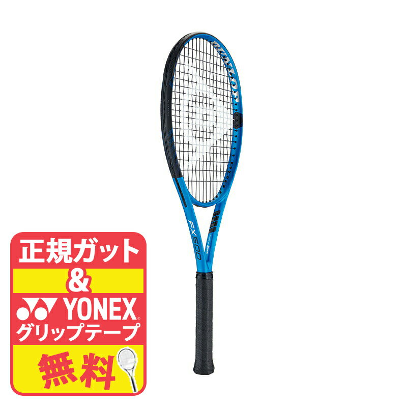 DUNLOP ダンロップ テニス テニスラケット ラケット 硬式 硬式テニス ブルー ブラック 黒 青 コントロール G1 G2 G3 アスリート アスリートモデル 競技 ガット無料 張り代無料 グリップテープ 1本サービス FX500 DS22301