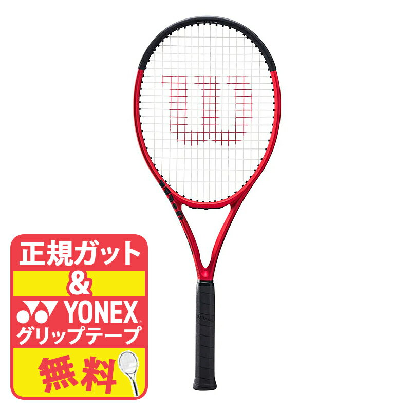 wilson ウイルソン テニス テニスラケット ラケット ガット無料 張り代無料 G1 G2 安定 ブラック 黒 赤 レッド CLASH100L V2.0 クラッシュ100L V2.0 WR074311U1