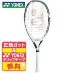 YONEX ヨネックス ASTREL120 アストレル120 超軽量 デカラケ 厚ラケ オーバーサイズ ダブルス ボレー パワー 飛び 軽い スピード 柔かい 伊達公子 共同開発 グレイッシュホワイト 03AST120-305 120平方インチ 255グラム 送料無料 日本製 テニスラケット テニス ラケット