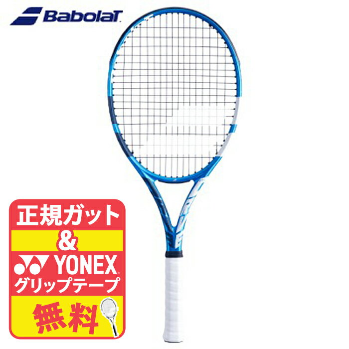 Babolat バボラ エボ ドライブ 101431 136 テニス テニスラケット ラケット 硬式 硬式テニス G1 G2 EVO DRIVE ブルー 青 ガット無料 張り代無料 グリップテープ1本サービス 初心者 ビギナーモデル 軽量 学生 部活 サークル 104平方インチ 270グラム 国内正規品