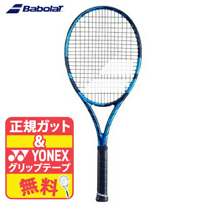 Babolat バボラ テニス テニスラケット ラケット 硬式 硬式テニス G1 G2 G3 ブルー 青 PURE DRIVE ピュアドライブ テニスラケット オールラウンド ハードヒッター スピード パワー コントロール スピン 人気モデル 101436J 136 正規品