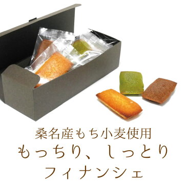 フィナンシェ 5個入 桑名産もち小麦 使用 もっちりフィナンシェ お礼 誕生日 プレゼント お菓子 スイーツ 洋菓子 手土産 ギフト 焼き菓子 プチギフト かわいい 贈り物 お返し 内祝い 出産 結婚 入学 母の日 お取り寄せ 母の日 お土産 引っ越し 新築