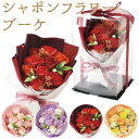 母の日 ソープフラワー メイジー 花束 ブーケ フラワーギフト 石鹸 フラワー アレンジメント シャボンフラワー 女性 プレゼント 誕生日 結婚 記念日 出産 ...