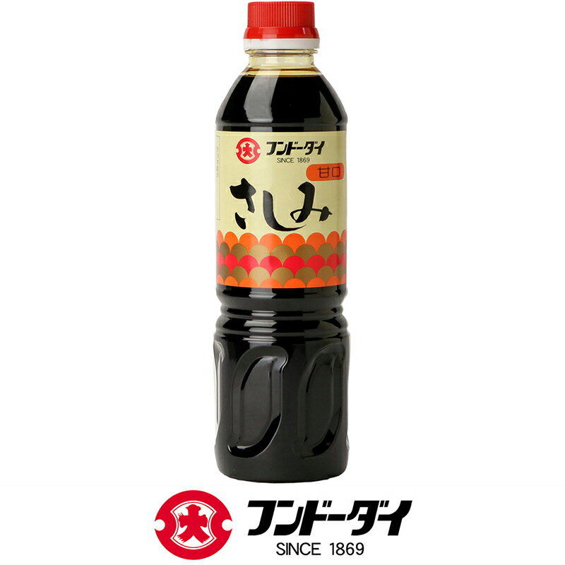 さしみしょうゆ甘口 500ml【刺身 九州醤油 甘口醤油 あまくち 寿司】