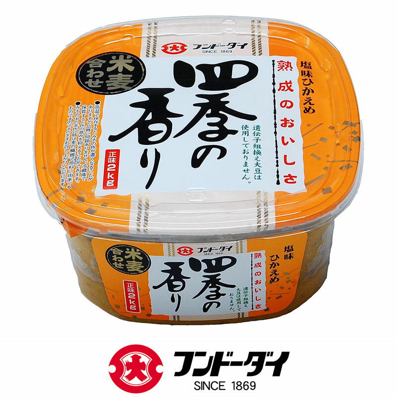 四季の香り米麦合わせ 2kg