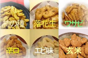 【送料無料】柿の種・6袋まとめがいセット小缶　のし可×5セット柿の種・6袋まとめがいセット　...