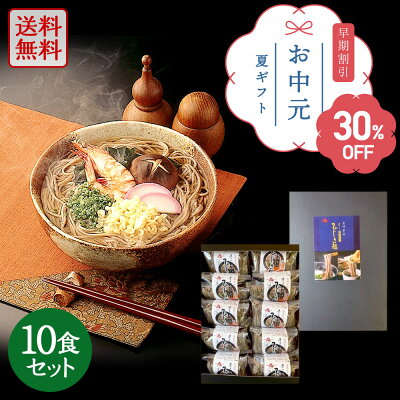 送料無料 磯仕立てのひじき麺 10人前 かけつゆ付き 蕎麦 生 まるでそば 老舗創業70年 麺のあらきオリジナル海藻麺 蕎麦アレルギー対応 お取り寄せグルメ 九州 土産 ギフト