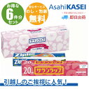 【平日12時までのご注文で 即日出荷 】 送料無料 引越し 挨拶 6個セット 旭化成 サランラップバラエティギフト 引っ越し 粗品 挨拶 転勤 御礼 お礼 ギフ...