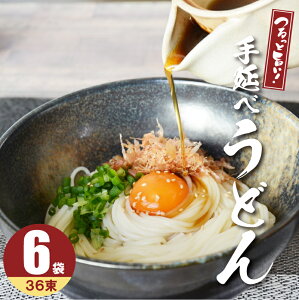 ＼お買い物マラソン ポイント5倍／ うどん 細麺 送料無料 島原手延うどん 300g×6袋(1.8kg) 細うどん 乾麺 冷やしうどん ざるうどん ぶっかけうどん 手延べ 地獄炊 かけうどん 釜玉うどん 釜上うどん もちもち 御供 内祝 御仏前 香典返し 法要 法事 忌明 四十九日 お返し