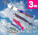 鯉のぼり 星歌スパンコール ベランダ用ロイヤルセット 1.5m 徳永こいのぼり