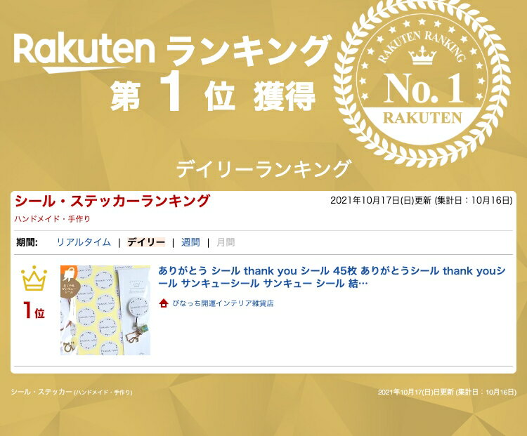 ありがとう シール thank you シール 45枚 ありがとうシール thank youシール サンキューシール サンキュー シール 結婚式 ギフト 内祝い ラッピング 手作り ありがとう メッセージシール ステッカー お菓子 ホワイトデー ラッピング用品 感謝 お礼 かわいい