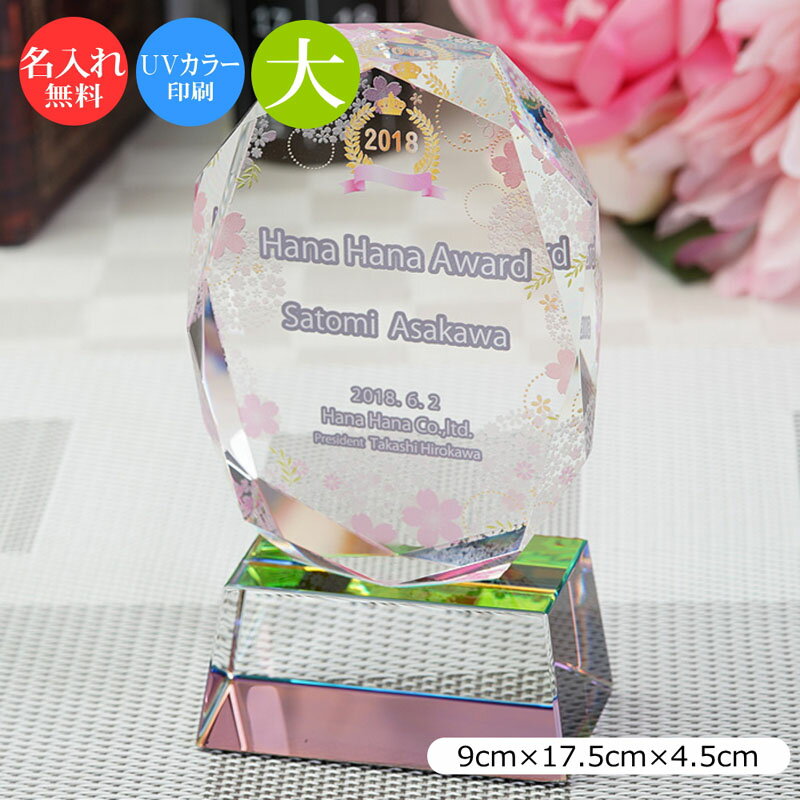 乐天商城 - トロフィー クリスタル ガラス (大) 記念品 景品 表彰品 認定証 感謝状 周年記念 創立記念 社内表彰 退職祝い 認定証 卒業記念品 優勝トロフィー 表彰 卒業 感謝状 表彰状 スポーツ大会 コンペ賞品 ゴルフコンペ スポーツ イベント おしゃれ ガラス製 ブロンズ cr-16-a