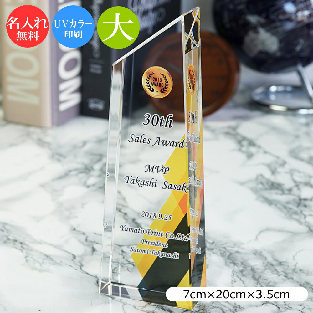 乐天商城 - トロフィー クリスタル ガラス (大) 記念品 景品 表彰品 認定証 感謝状 周年記念 創立記念 社内表彰 退職祝い 認定証 卒業記念品 優勝トロフィー 表彰 卒業 感謝状 表彰状 スポーツ大会 コンペ賞品 ゴルフコンペ スポーツ イベント おしゃれ ガラス製 ブロンズ cr-23-a