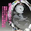 置き時計 金婚式の祝い 結婚50周年 鶴亀 名入れ メモリアル 記念品 卓上時計 置時計 長寿祝い オリジナルギフト　オーダーメイド 贈り物 プレゼント 結婚記念日 sfc-5 3