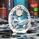 置き時計 金婚式の祝い 結婚50周年 鶴亀 名入れ メモリアル 記念品 卓上時計 置時計 長寿祝い オリジナルギフト オーダーメイド 贈り物 プレゼント 結婚記念日 sfc-5