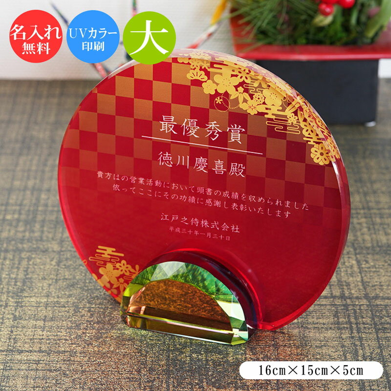 楽天快適生活百貨店ガラス 表彰盾 （大） クリスタル ガラス 盾 トロフィー 記念品 景品 表彰品 認定証 感謝状 周年記念 創立記念 社内表彰 退職祝い 認定証 卒業記念品 優勝 表彰 卒業 感謝状 表彰状 スポーツ大会 コンペ ゴルフコンペ スポーツ イベント おしゃれ ガラス製 ブロンズ dp-14-a