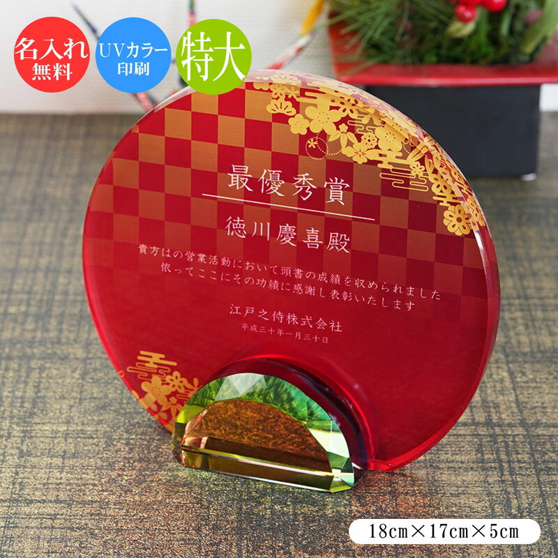 乐天商城 - ガラス 表彰盾 (特大) クリスタル ガラス 盾 トロフィー 記念品 景品 表彰品 認定証 感謝状 周年記念 創立記念 社内表彰 退職祝い 認定証 卒業記念品 優勝 表彰 卒業 感謝状 表彰状 スポーツ大会 コンペ ゴルフコンペ スポーツ イベント おしゃれ ブロンズ dp-14-aa