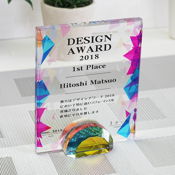 退職記念 退職祝い 名入れ 記念盾 プレゼント ギフト dp-15