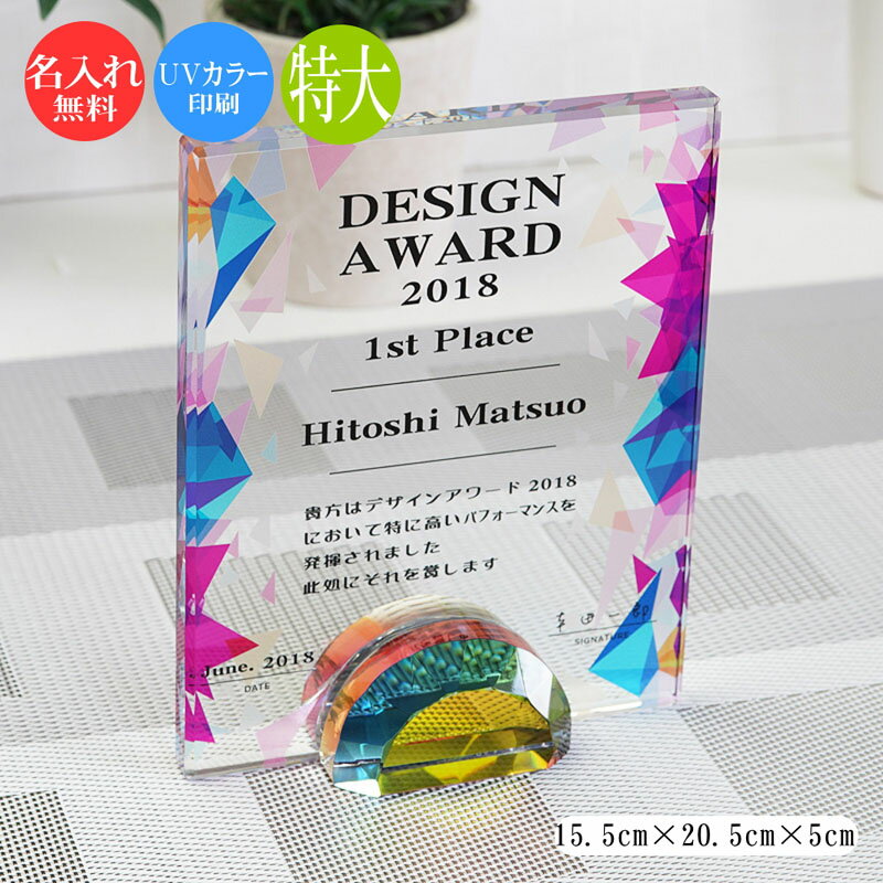 乐天商城 - ガラス 表彰盾 (特大) クリスタル ガラス 盾 トロフィー 記念品 景品 表彰品 認定証 感謝状 周年記念 創立記念 社内表彰 退職祝い 認定証 卒業記念品 優勝 表彰 卒業 感謝状 表彰状 スポーツ大会 コンペ ゴルフコンペ スポーツ イベント おしゃれ ブロンズ dp-15-aa