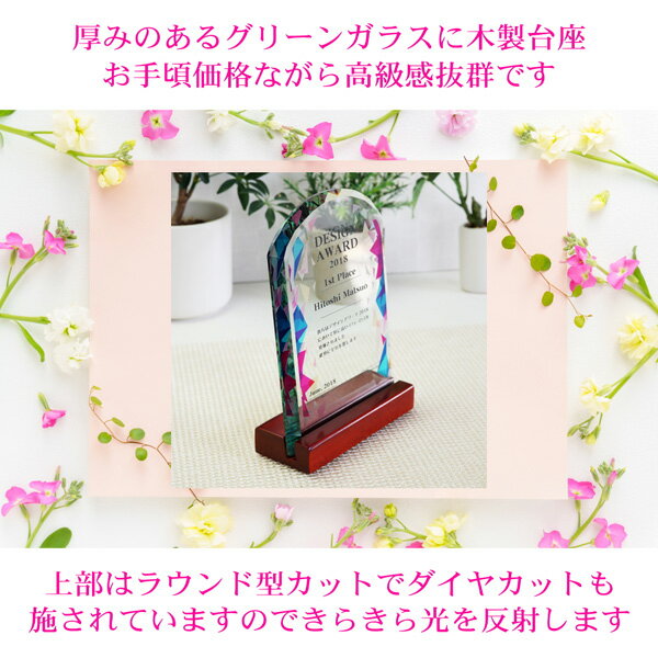 ガラス 表彰盾 表彰状 (中) 感謝状 名入れ 記念品 社内表彰 認定証 イベント 大会 優勝 コンクール 発表会 卒業記念 卒業証書 昇進祝い 退職祝い 周年記念 創立記念 開店祝 新築祝い 表彰楯 盾 ギフト プレゼント 披露宴 ウェディング ブライダル 挙式 dsp-1-b [2]