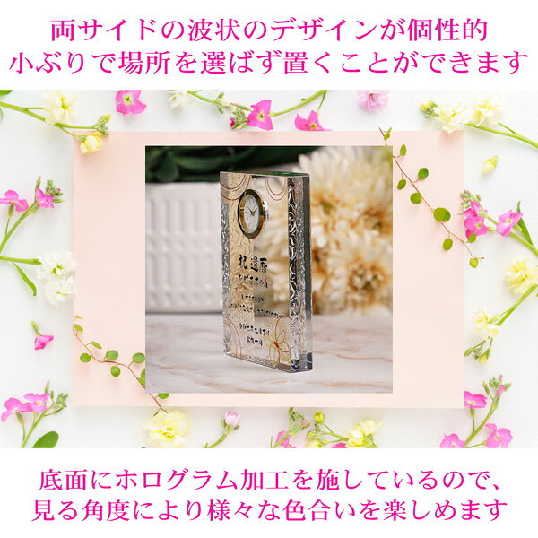 名入れ クリスタル時計 記念品 周年記念 創立記念 社内表彰 退職祝い 表彰 記念日 誕生日 出産祝い 入学祝い 進学祝い 卒業記念 結婚記念 新築祝い 開店祝い 開業祝い 昇進祝い 金婚式 銀婚式 感謝状 表彰状 還暦祝い 両親 名入れギフト 置き時計 オリジナル dt-15 [3]