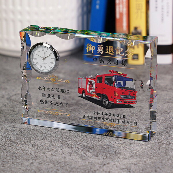 名入れ クリスタル時計 (小) 記念品 周年記念 創立記念 社内表彰 退職祝い 表彰 記念日 誕生日 出産祝い 入学祝い 進学祝い 卒業記念 結婚記念 新築祝い 開店祝い 開業祝い 昇進祝い 金婚式 銀婚式 感謝状 表彰状 還暦祝い 両親 名入れギフト 置き時計 オリジナル dt-16-c