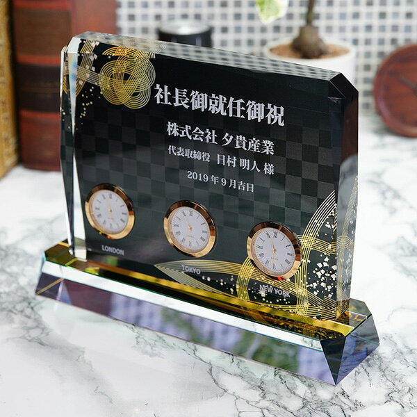 名入れ クリスタル時計 記念品 周年記念 創立記念 社内表彰 退職祝い 表彰 記念日 誕生日 出産祝い 入学祝い 進学祝い 卒業記念 結婚記念 新築祝い 開店祝い 開業祝い 昇進祝い 金婚式 銀婚式 感謝状 表彰状 還暦祝い 両親 名入れギフト 置き時計 オリジナル dt-21 [2]