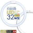 ■LEDサークルランプ 30W型 ■LEDサークルランプ 40W型 ■LED直管ランプ 40W型 ※送料無料でお届けします。(北海道・沖縄・離島は配送不可となります) ※複数店舗で在庫を共有しているため、ご注文頂きましても商品をご用意できない場合がございます。その場合はメールにてご連絡致します。 ニトリ IKEA 無印好きに人気のLEDサークルランプ アタッチメント・電気工事不要でそのまま使えるLEDサークルランプ　32W型！ 今までお使いの照明器具をLEDに変更可能！ グロー方式・インバータ方式どちらにもこれ一台で対応可能です！ ■サイズ 【商品サイズ】Φ29.9×2.9cm 【商品重量】260g 【梱包サイズ】31×4×31cm 【梱包重量】455g ■その他 AC直結にて使用される場合は、必ず電気工事士免許をお持ちの方に結線をお願いいたします。 （安定器に不具合があり、AC直結が必要な場合は全体使用率の約3％前後です。） ※サイズは概算です。 ※ご使用のモニターによって実際の明るさや色と異なる場合がございます。あらかじめご了承ください。 ※商品の仕様は、予告なく変更する場合がございます。あらかじめご了承ください。